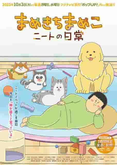 Mamekichimameko: The Daily Life of a NEET: Praised for its exquisite balance of realistic depictions of daily life and humor