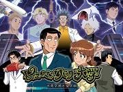 A thorough analysis of the charm and depth of Human Bug University - Faculty of Immortality, Department of Misfortune!