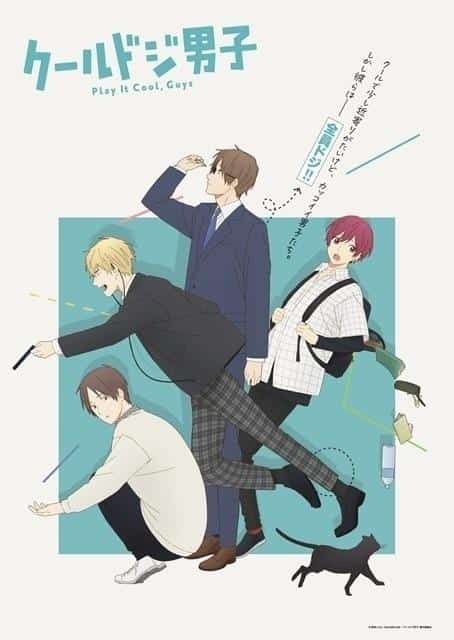 Cool and Clumsy Boys - Review and Recommendation for Unique Characters and Charming Stories