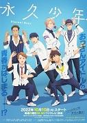 Review of "Eternal Boys": A rediscovery of youth and an emotional journey