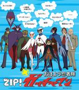 Announcement Ninja Team Gatchaman - Review and impressions from a modern perspective