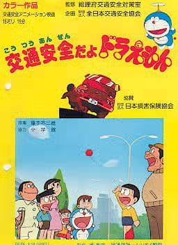 Doraemon's Road Safety Education: An Important Message for Children