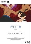 The appeal and reviews of Kizuna: A Must-See Anime Experience