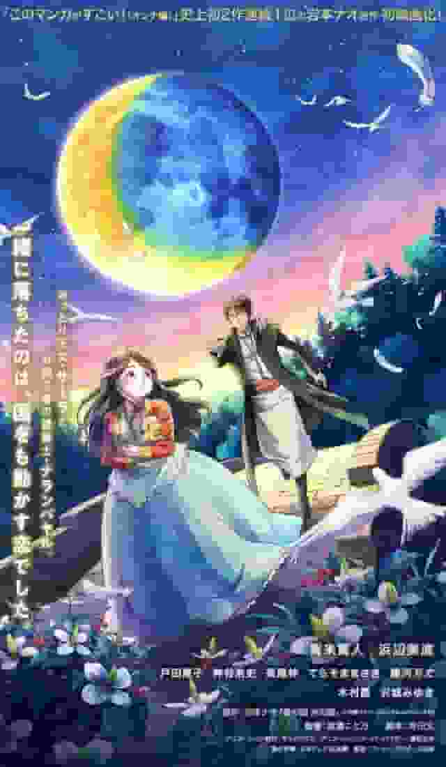 The appeal and reviews of "Kin no Kuni, Mizu no Kuni": a must-see anime experience