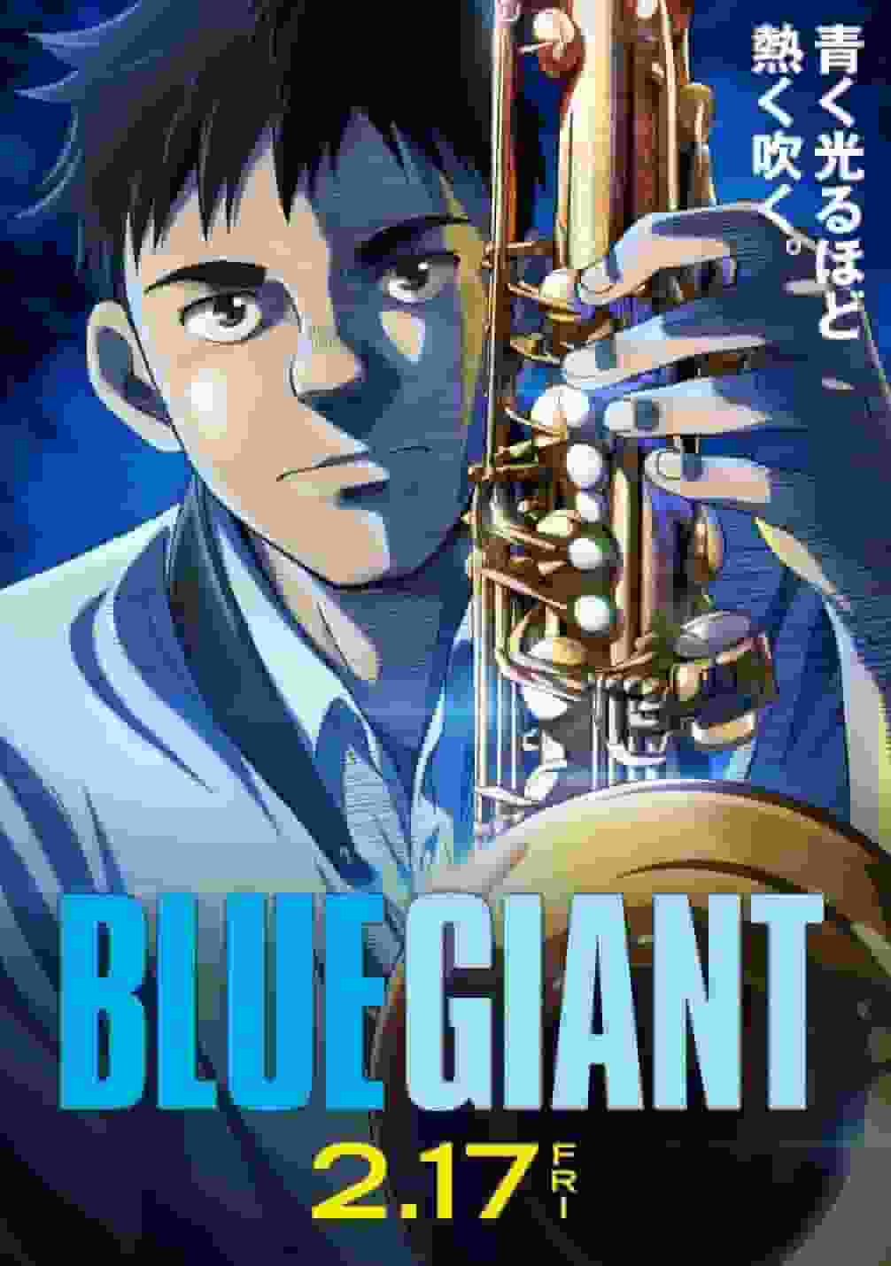 A thorough review of "BLUE GIANT"! A moving anime experience depicting the charm of jazz and the brilliance of youth