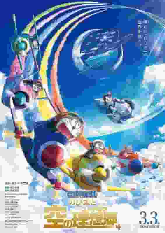 Doraemon movie "Nobita and the Sky Utopia" review: A fusion of moving story and beautiful images