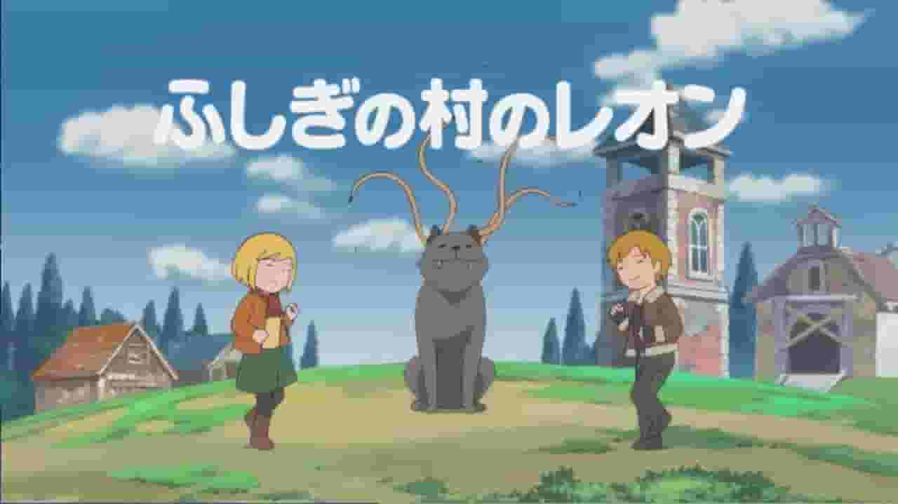 Bio Masterpiece Theater: Leon of the Mysterious Village - A thorough analysis of the moving story and visual beauty
