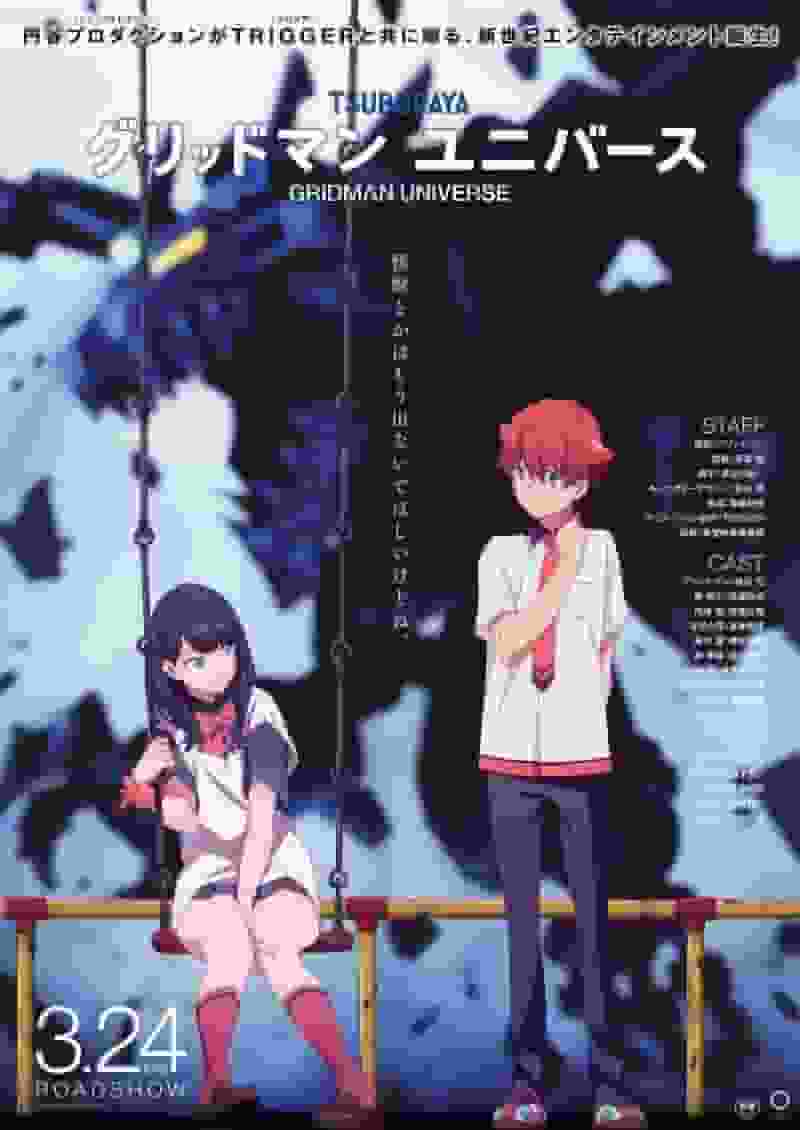 The appeal and reviews of "Gridman Universe": The beginning of a new battle