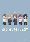 The appeal and evaluation of "Petit Cool Clumsy Boys": The depth of the work seen from a single frame