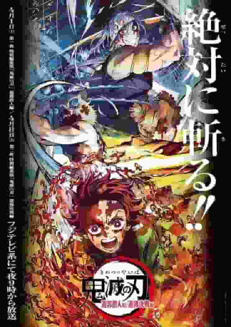 Demon Slayer: Kimetsu no Yaiba Entertainment District Special Edition: In-Depth Review and Recommended Points