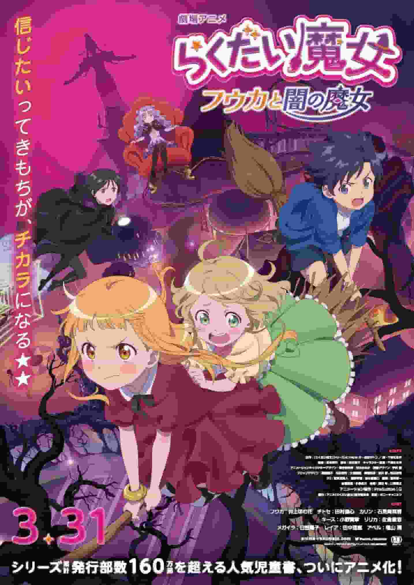The Lazy Witch Fuuka and the Dark Witch - A moving story that exceeds expectations