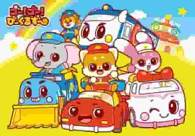 Go! Go! Bikuruzo: A thorough evaluation of the entertainment value and educational value of children's animation
