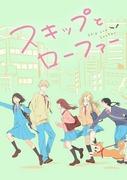 The appeal and reviews of "Skip and Loafer": A realistic depiction of a youthful era