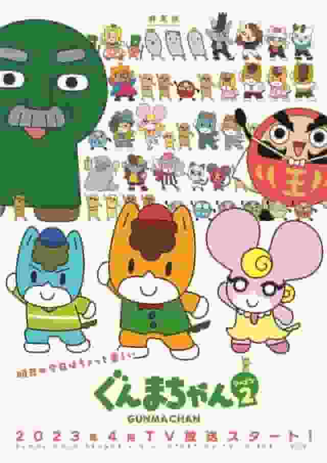 Appeal and evaluation of Gunma-chan Season 2: A deep review of the second season