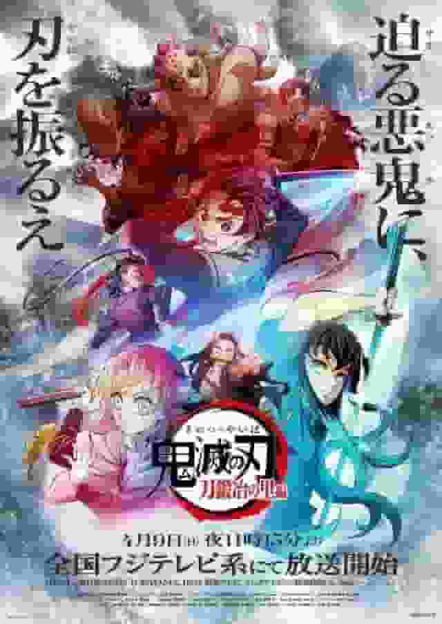 Demon Slayer: Kimetsu no Yaiba Swordsmith Village Arc - The appeal and reviews of the third TV season