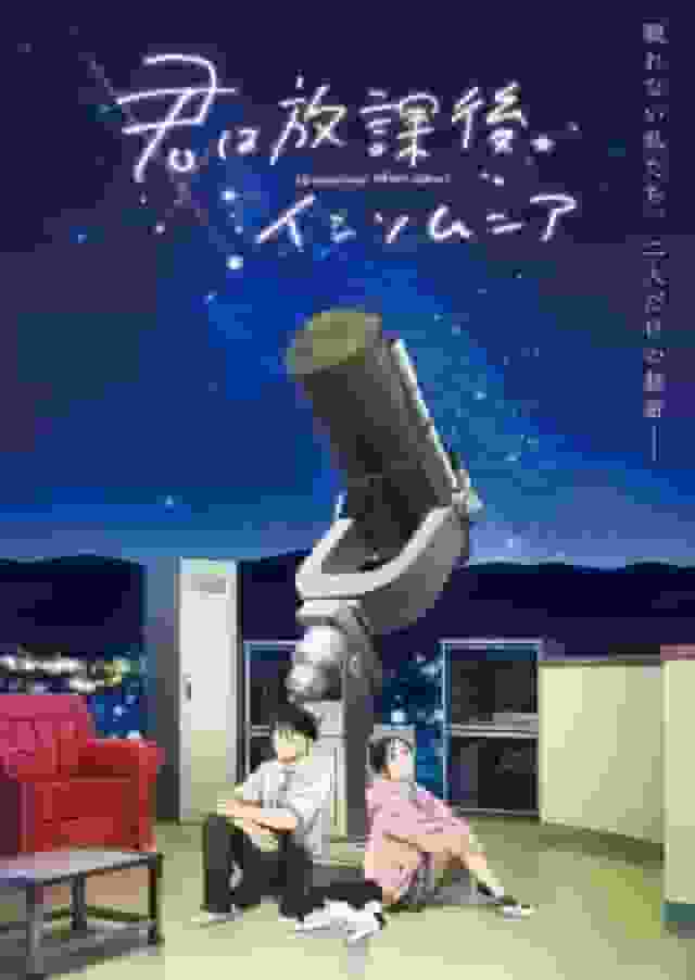 "Afterschool Insomnia": A moving story depicting the bittersweetness of youth and sleepless nights