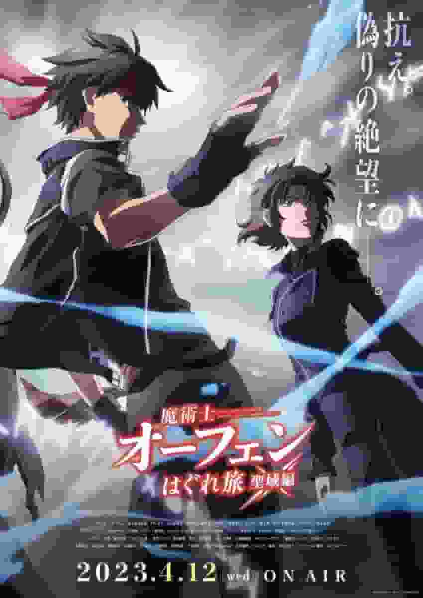 Impressions and reviews of Sorcerous Stabber Orphen: Sanctuary Chapter Episode 4