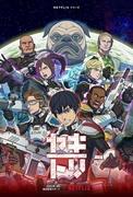 The appeal and reputation of "Yakitori": A deep space adventure and a moving story