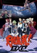 The appeal and evaluation of "Tenchi Muyo! GXP ~ Paradise Start-up ~": A deep look into the 6th OVA