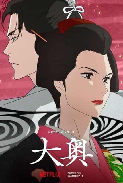 The appeal and evaluation of "Ooku": A new perspective on historical drama