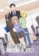 The Story of My Little Senior at Work: A Thorough Analysis of the Charming Characters and Depth of the Story