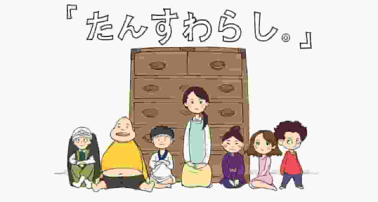 Tansu Warashi: Appreciation of attractive characters and deep story