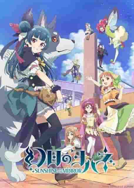 The appeal and reviews of Phantom of the Mirror Yohane -SUNSHINE in the MIRROR-: The new brilliance of the "Love Live! Sunshine!!" spinoff