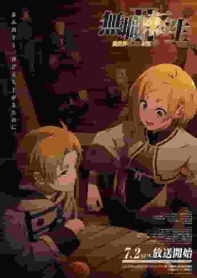 Mushoku Tensei II ~I will seriously try if I go to another world~ 2nd season, 1st cour review and evaluation