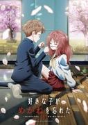 Review of "The Girl I Like Forgot Her Glasses": A deep look into her charm and the touching story