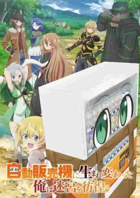 A thorough review of My Labyrinth Adventure After Being Reincarnated as a Vending Machine!