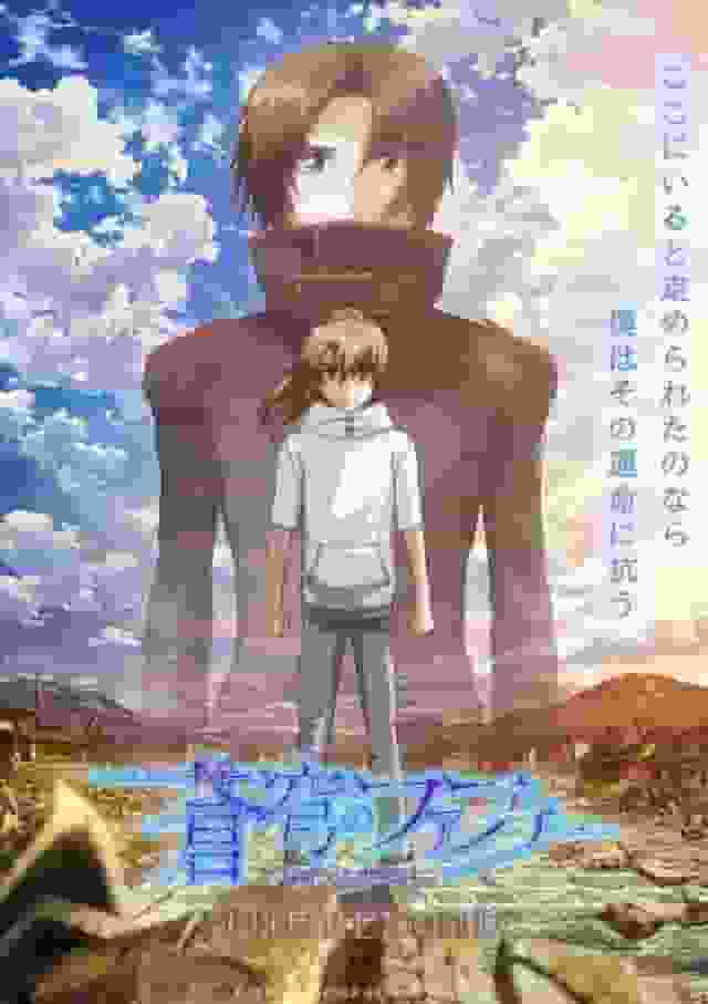Detailed review and rating of Fafner in the Azure THE BEYOND TV Edition