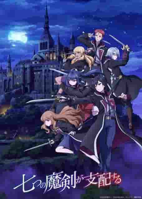 A thorough review of the world ruled by seven magic swords!
