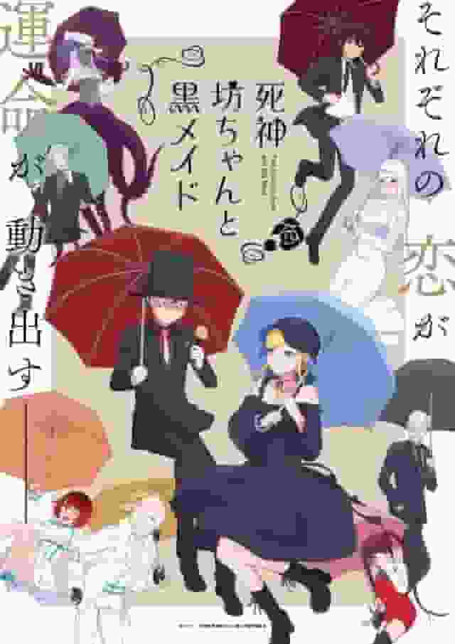 Appeal and evaluation of the second season of "The Duke of Death and His Maid": Developments that exceed expectations and deepening of characters
