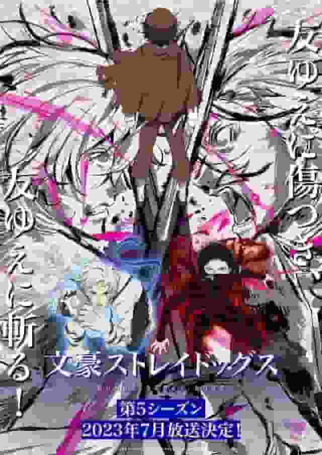 The appeal and evaluation of Bungo Stray Dogs Season 5: Developments that exceed expectations and deepening of characters