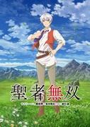 A realistic survival story of an unrivaled saint: What challenges does a salaryman face in a different world?