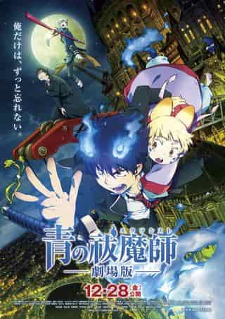 Blue Exorcist -The Movie- Review: Enjoy the charm of the series on the big screen