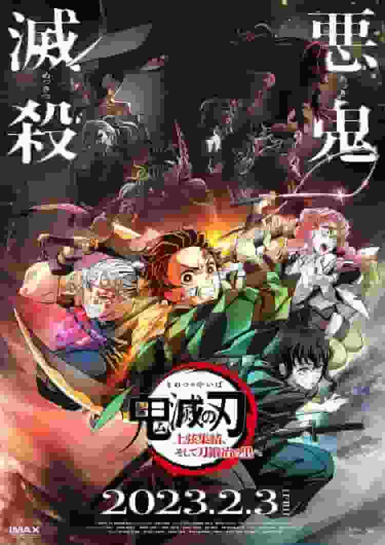 Evaluation and impressions of "Demon Slayer: Kimetsu no Yaiba" Upper Rank Gathering Arc and Swordsmith Village Arc