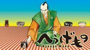 "Hyougemono" Review: A masterpiece anime where history and humor intersect