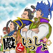 The appeal and evaluation of Tono to Issho - Eyepatch no Yabou -: The appeal of the unique world view and characters