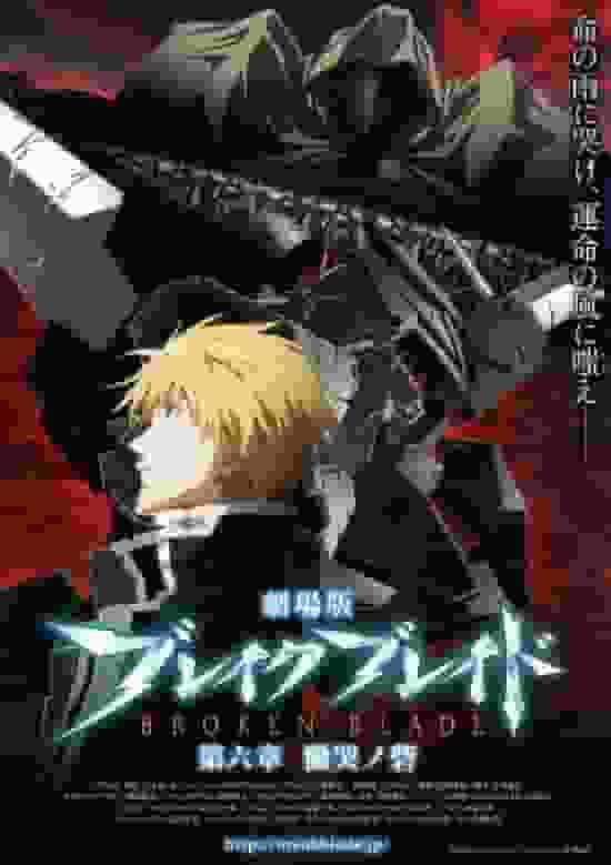 Break Blade Chapter 6: The Fortress of Lamentations - Exploring the moving climax and profound themes