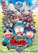 Review of the movie "Nintama Rantaro": A touching story of the entire Ninjutsu Academy