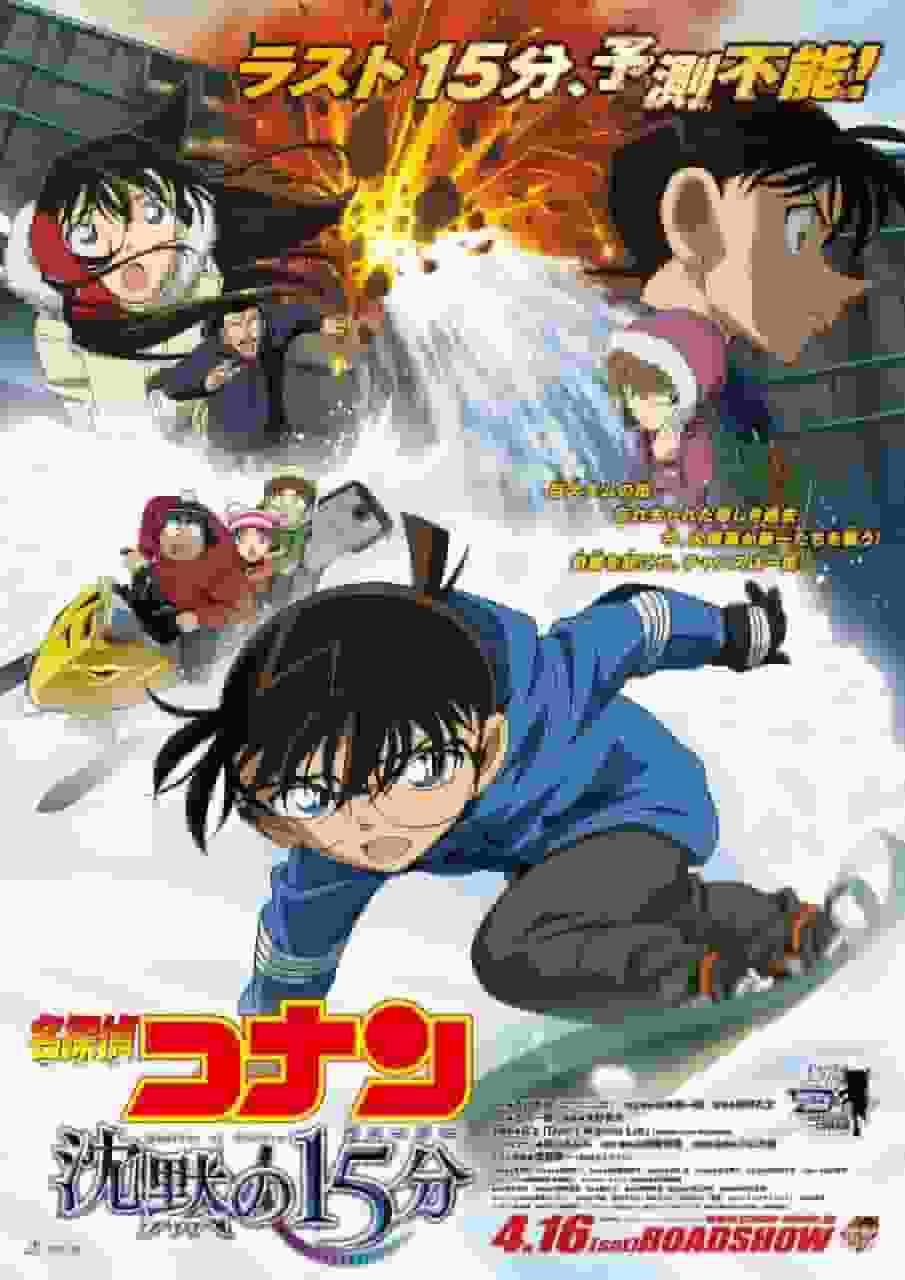Detective Conan: The 15th Movie Review and Impressions