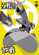 "Katteni Kaizo" review: The appeal of unique characters and story