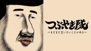The appeal and evaluation of "Tsuboyakitai": A deep review