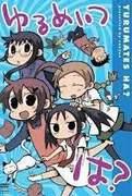 The appeal and evaluation of "Yurumeitsu": A new standard for soothing anime