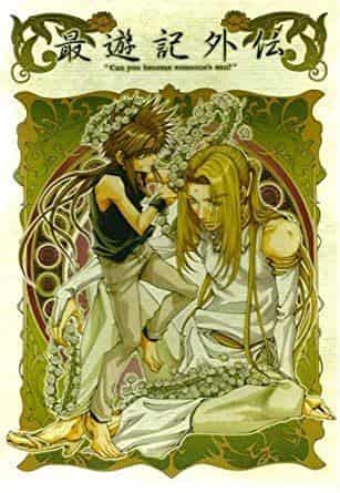 The appeal and evaluation of "Saiyuki Gaiden": The unknown depth of the story
