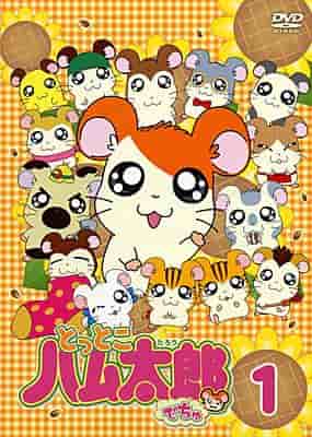 Hamtaro 1: New series unaired works reviews and impressions
