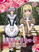 Maria Holic Alive Volume 1: The appeal and evaluation of the unaired footage