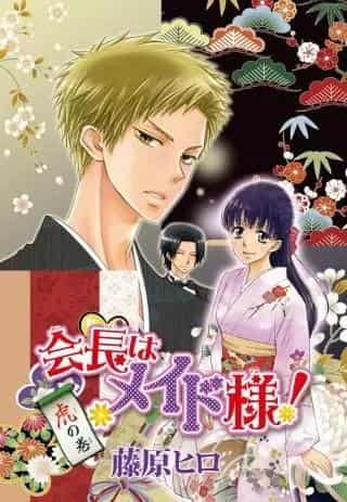 The appeal and reviews of "Kaichou wa Maid-sama! Special Edition": What fans should definitely see