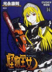 "Monster Princess 14" Take her to hell! What is the appeal of Cerberus-chan?